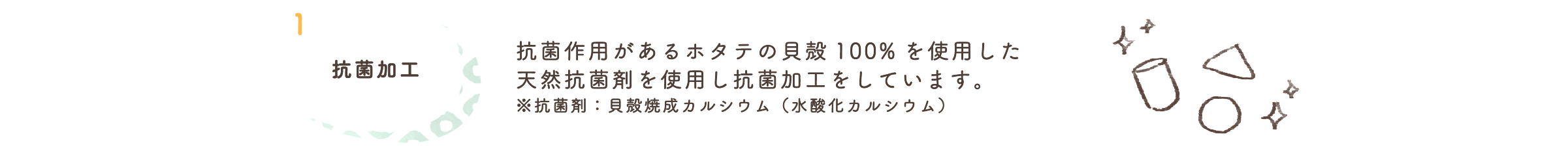 1.愛される6つの特徴