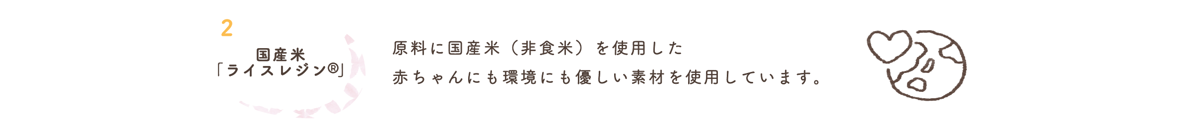 2.抗菌加工