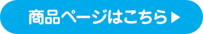 アンパンマン はじめてのおしゃべりDX　商品リンク