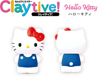 ねんどクリエイター Claytive!【ハローキティ】