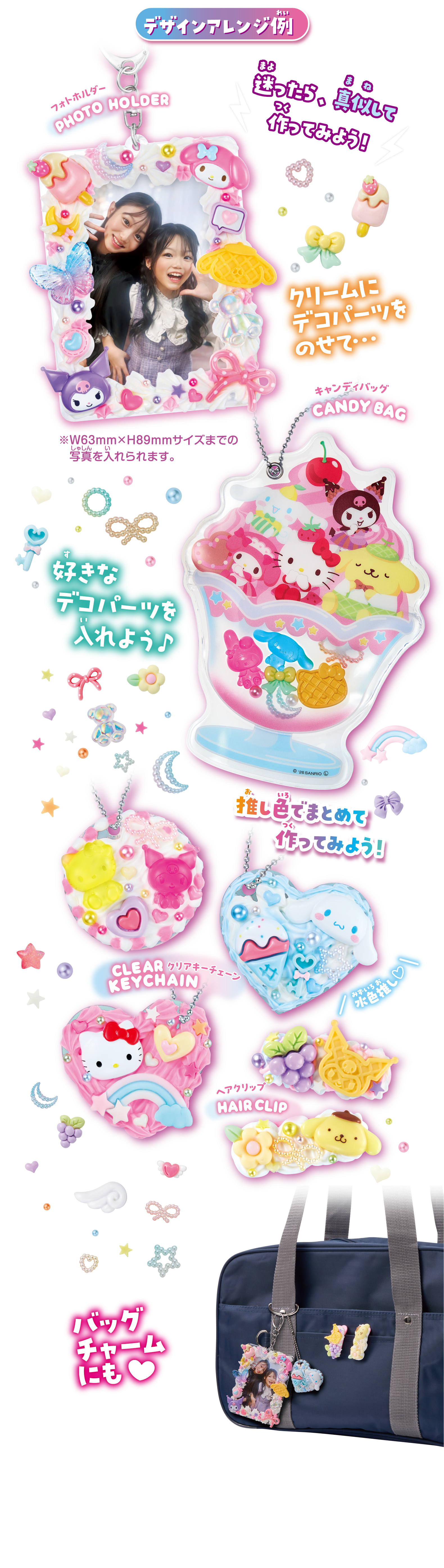デザインアレンジ例