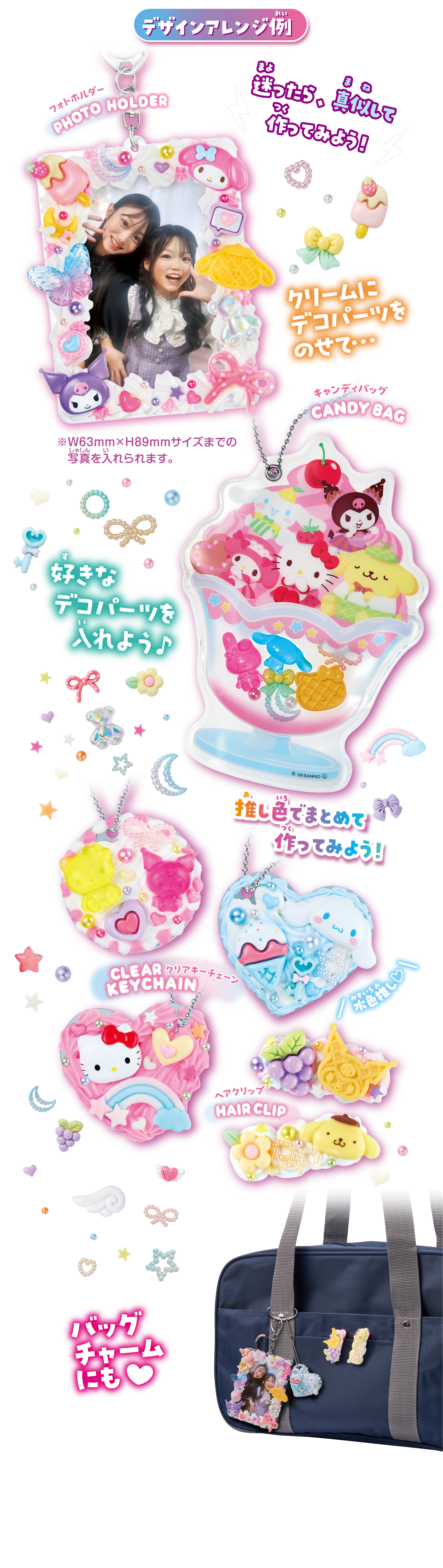 デザインアレンジ例