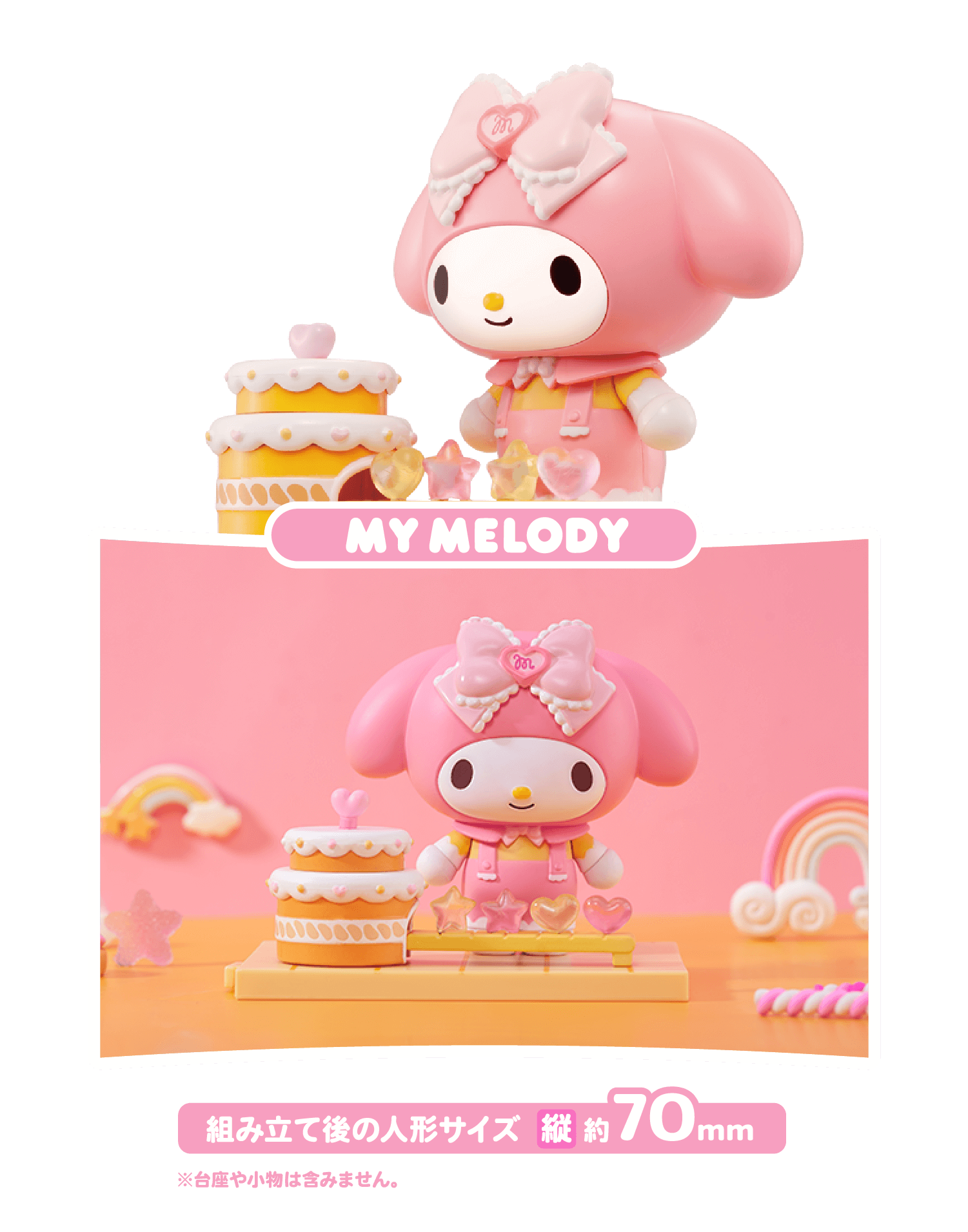 MY MELODY