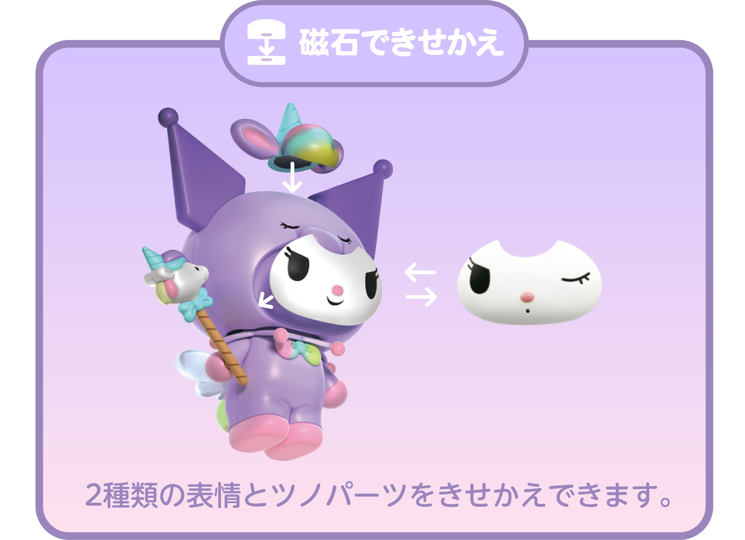 磁石で自立