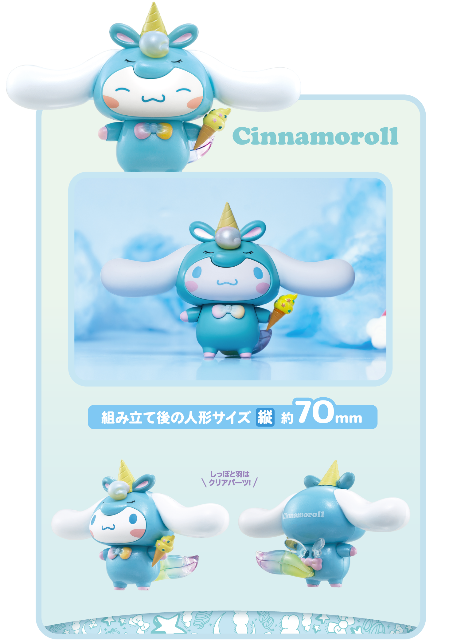 Cinnamonroll