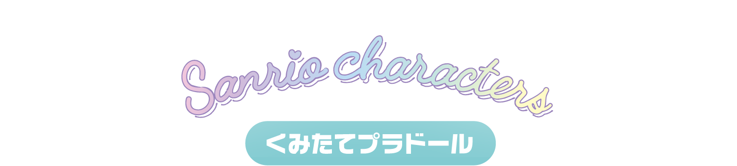 Sanrio Characters