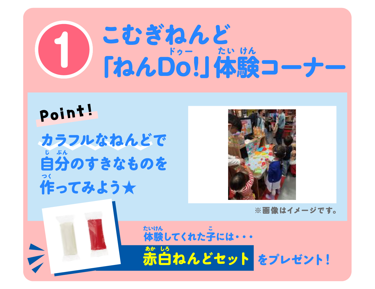 ピックアップ1