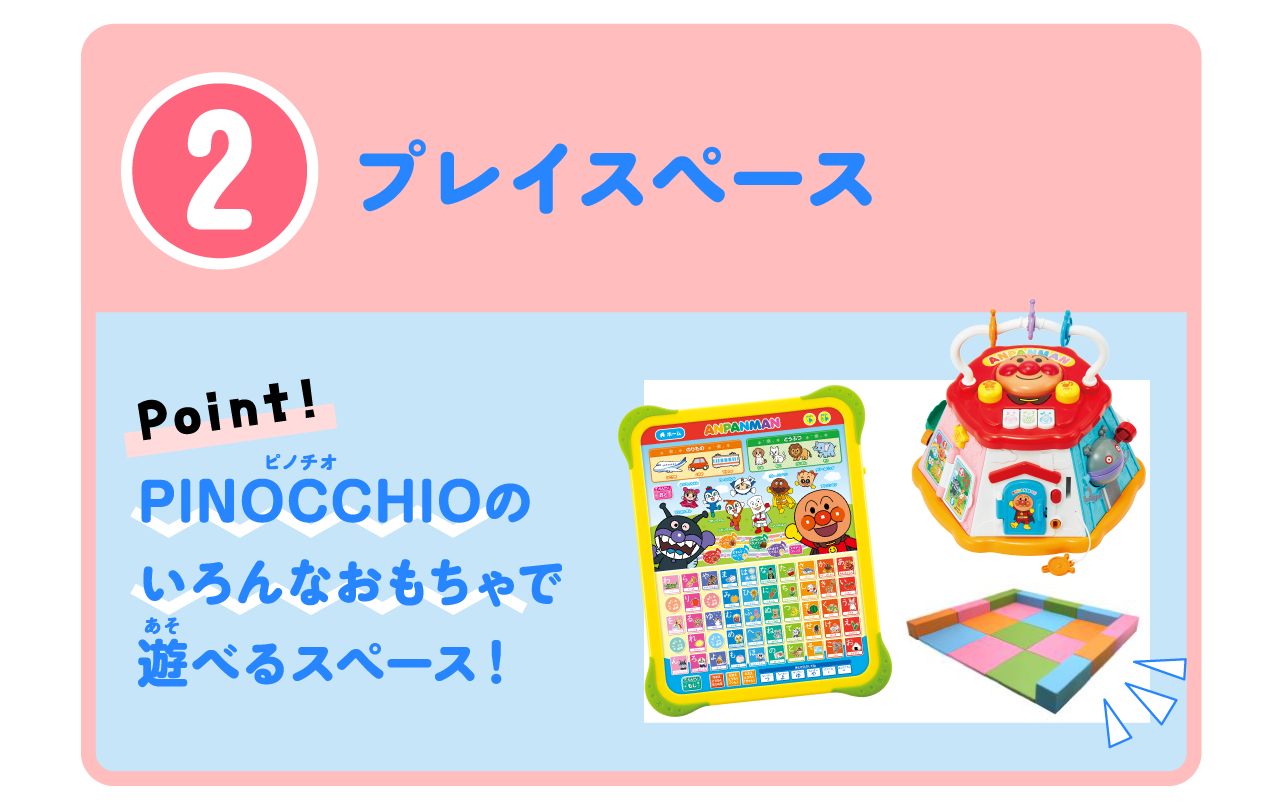 ピックアップ2