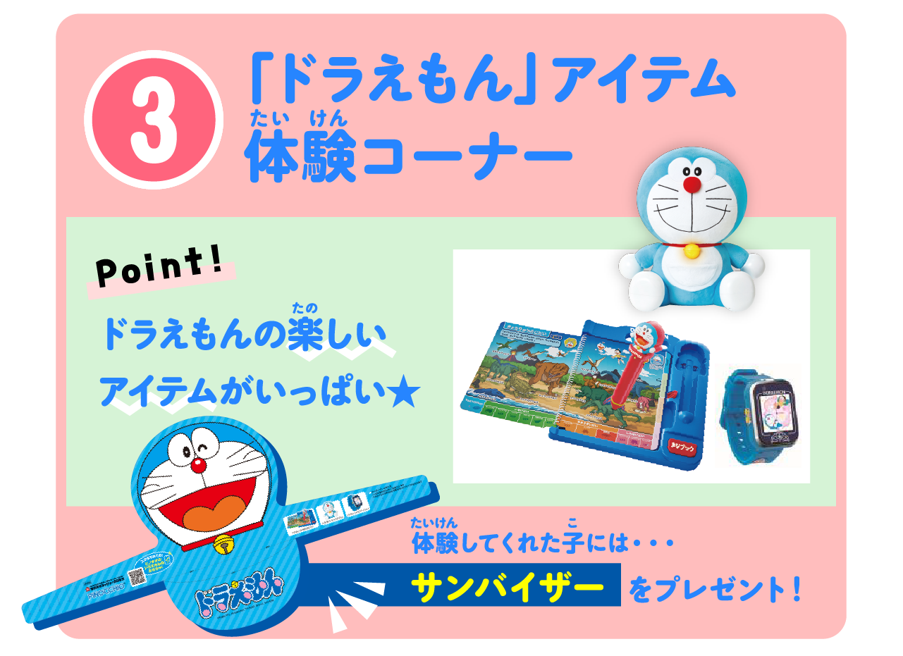ピックアップ3