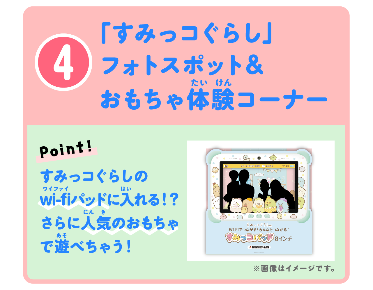 ピックアップ4
