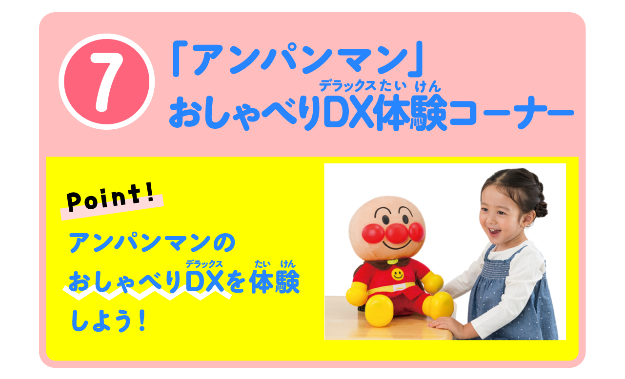 ピックアップ7