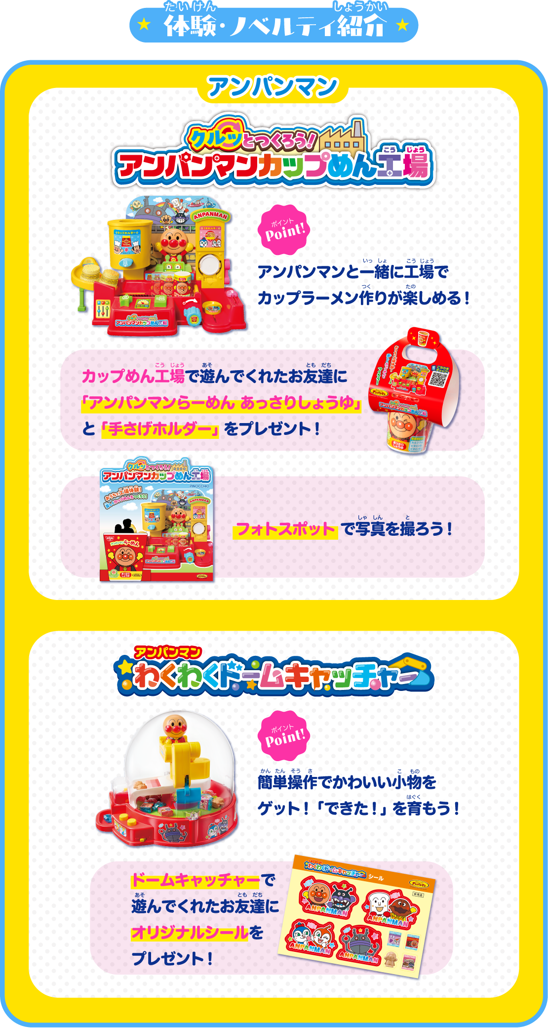 アンパンマン