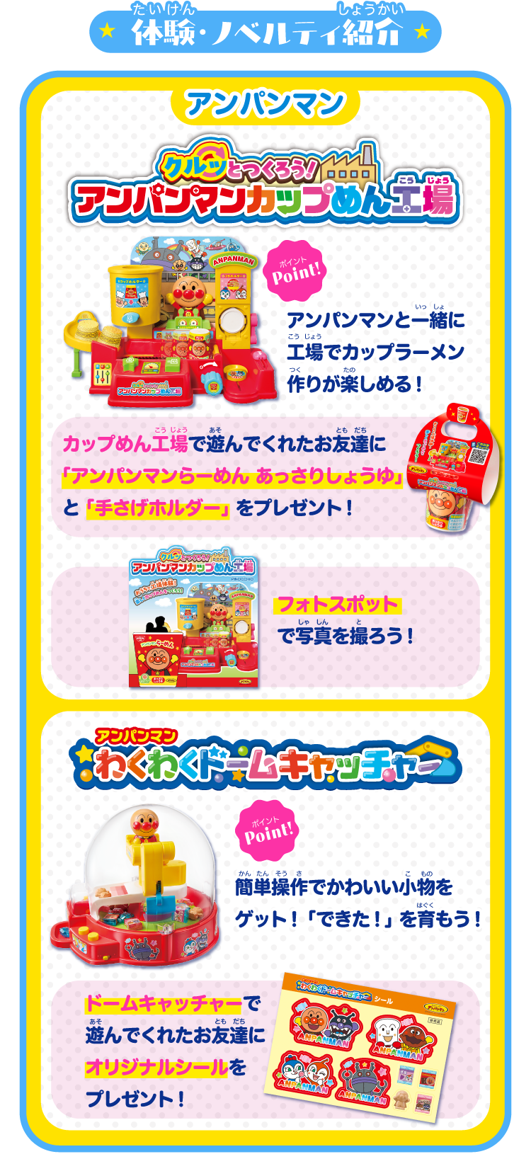 アンパンマン