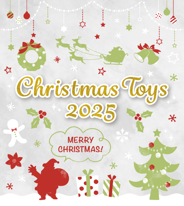 クリスマスおもちゃ特集2025｜株式会社アガツマ