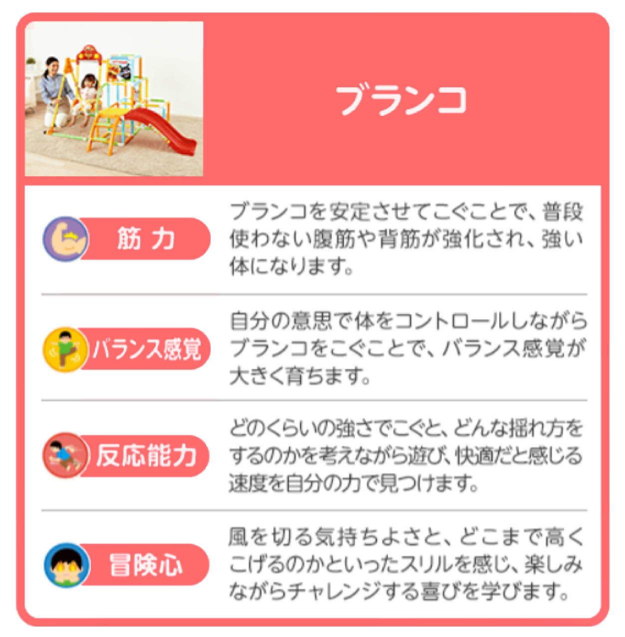 3STEP ジャングルパーク