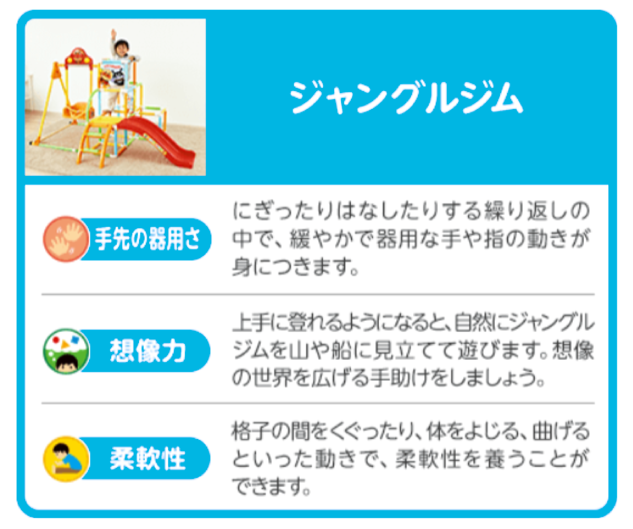 3STEP ジャングルパーク