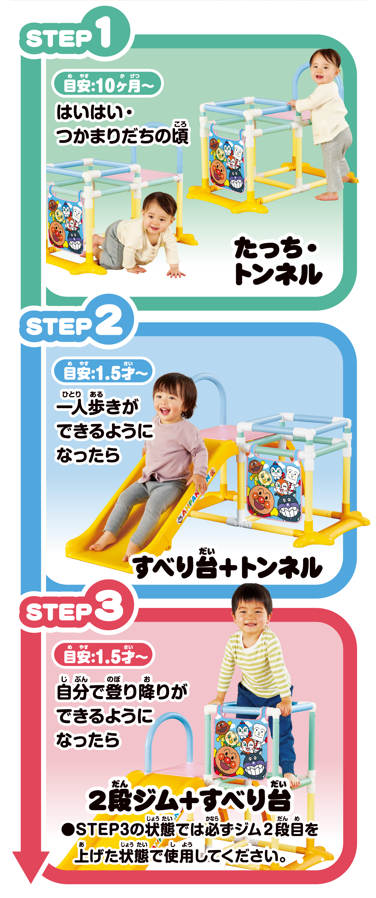 3STEP ジャングルパーク