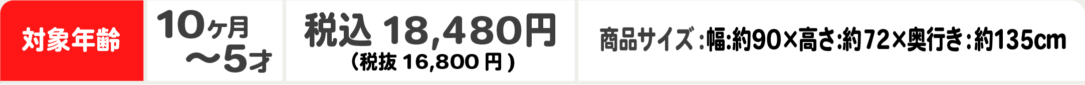 参考価格