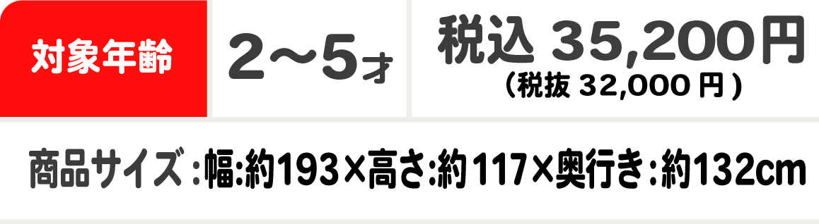 参考価格