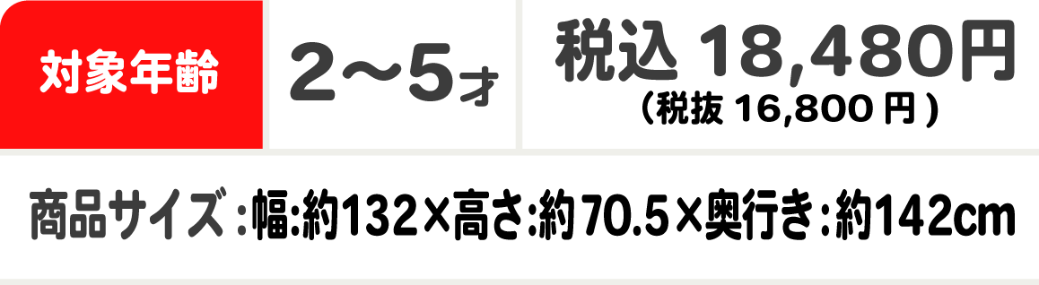 参考価格